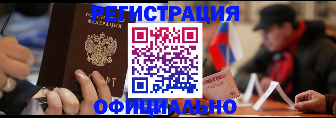 прописка паспорт в Пыть-Яхе