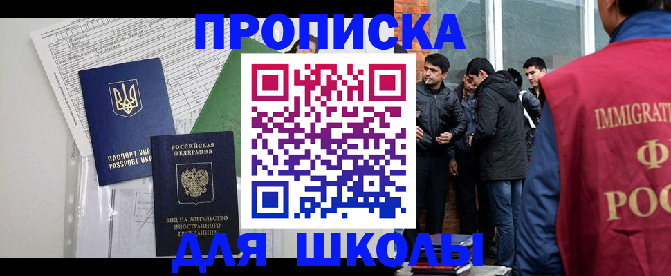 прописка штамп в Пыть-Яхе